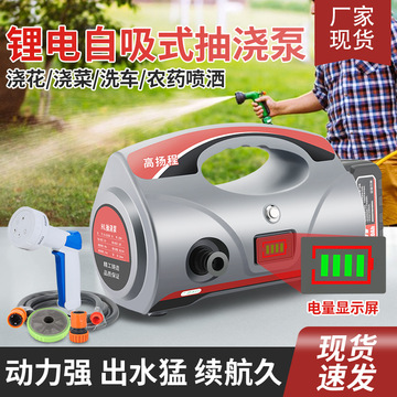 锂电池200w免加水自吸式浇水泵耐高温山地浇菜野地取水便携抽浇泵