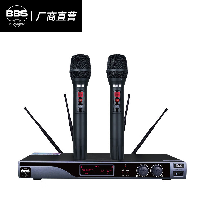 bbs u-5300d无线会议话筒政务企业主持会场室内工程设备u段 手持