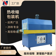 盒子PE膜套包装机 恒温热收缩PE收缩膜包装机 PVC膜热收缩包装机