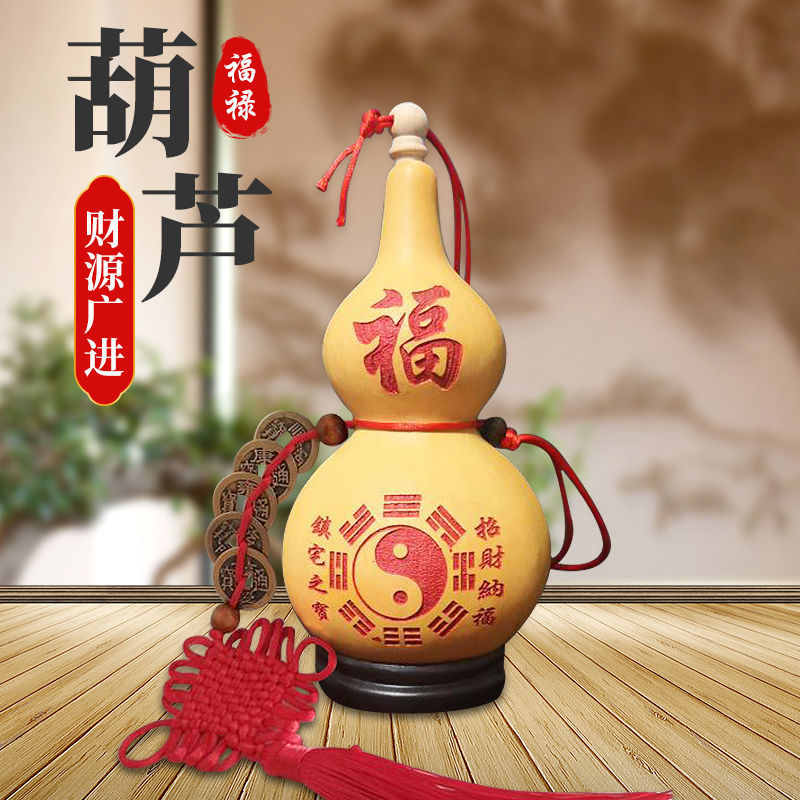 吉祥风水葫芦