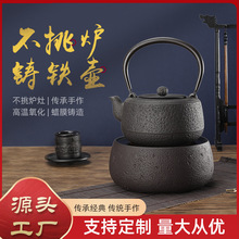 复古手工铁壶铸铁高端茶壶无涂层茶具套装烧水泡茶生铁壶厂家直供