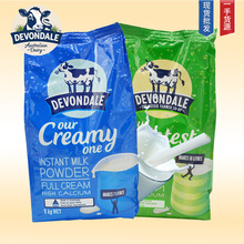 澳洲Devondale德运奶粉儿童成人高钙全脂/脱脂奶粉进口奶粉 补钙