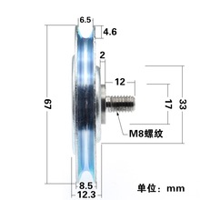 电梯门挂轮吊轮带槽轮子轴承滚轮导轮钢丝绳过线吊轮门挂轮M8*67