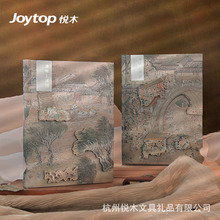 Joytop悦木清明上河图精装本A5立体浮雕设计国风记事本手账本创意