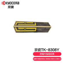 京瓷 (Kyocera) TK-8308Y黄色墨粉盒 适用于京瓷3050ci 3550ci
