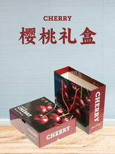 车厘子大樱桃礼盒包装盒智利新西兰3斤5斤手提水果礼盒空盒子高档