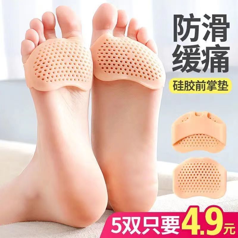 硅胶前脚掌垫防痛鞋垫护脚防滑超软蜂窝前掌垫防磨脚神器高跟鞋女