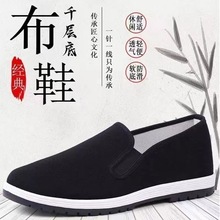 厂家零售老北京布鞋塑胶牛筋底低帮军单注塑橡胶黑布鞋牛筋底布鞋