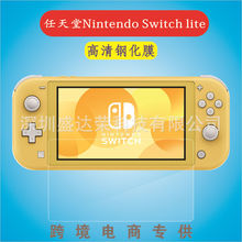 任天堂Nintendo Switch lite钢化膜NS lite高清贴膜 游戏机保护膜