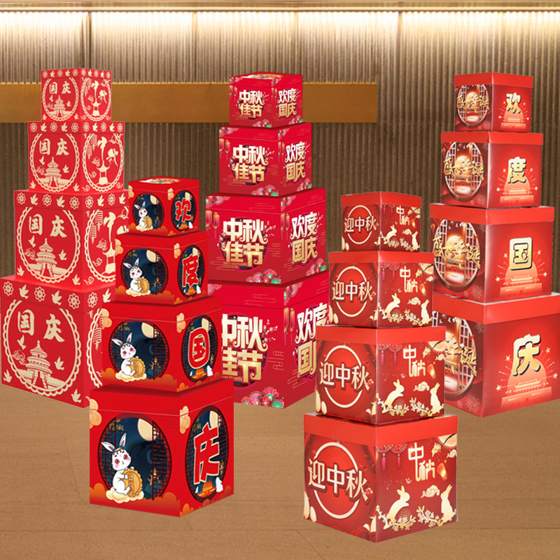 中秋国庆节装饰礼盒摆件礼品盒店铺活动地面堆头美陈场景布置氛围