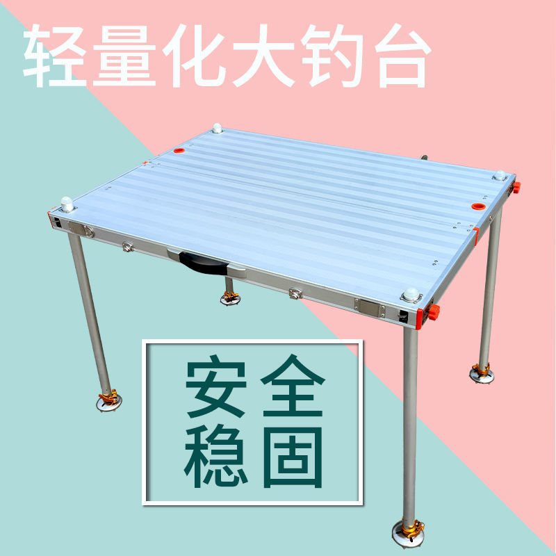 钓台2022新款加厚折叠钓鱼台深水特价包邮清仓超轻大铝合金2021款