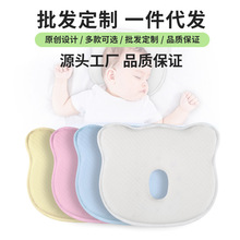 记忆棉婴儿定型枕头 宝宝可拆洗记忆棉定型枕baby新生儿防偏头枕