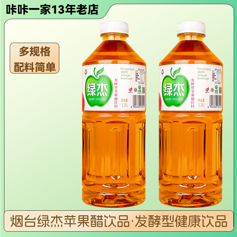 山东烟台发酵型苹果醋大瓶家庭分享装果醋风味饮料1230ml×6-阿里巴巴