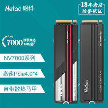 朗科固态硬盘NV7000/G 1T 2T台式机电脑PS5游戏机PCIE4.0高速SSD