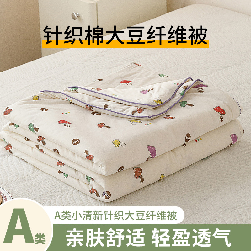 New Class a Pure Cotton Knitted Cotton Summer Quilt Washable Soybean Fiber Air Conditioning Quilt Children's Gift Summer Cool Quilt Wholesale