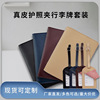 goods in stock genuine leather Luggage tag Passport Case wholesale Leather luggage tag passport cover