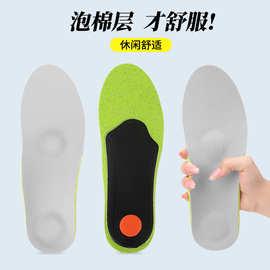 欧索耐透气防臭矫正鞋垫内外八字纠正脚型扁平足足弓鞋垫