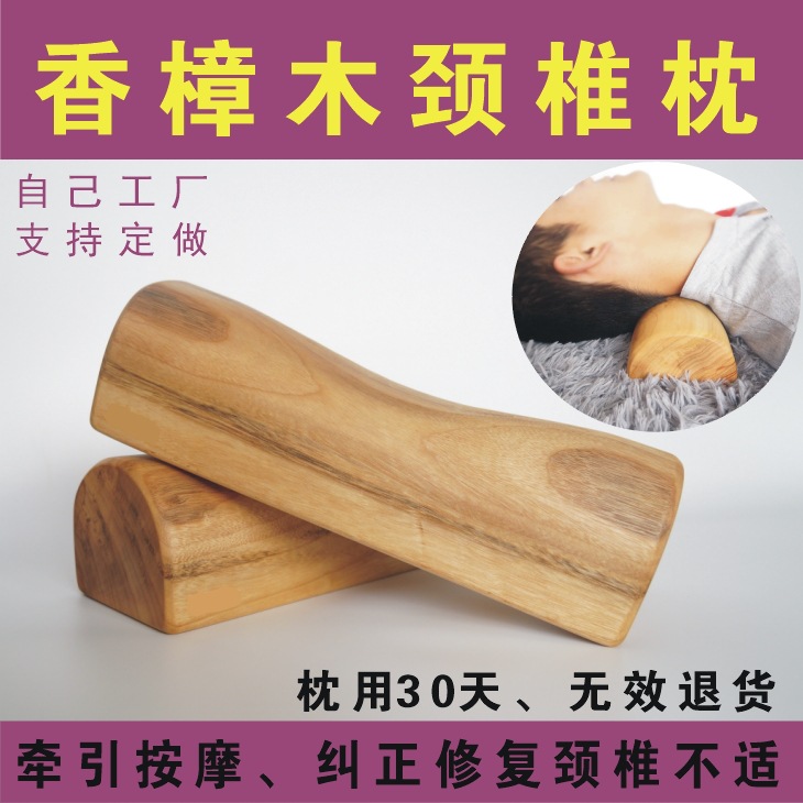 枕头颈椎枕头修复颈椎实木枕护颈枕原木驼背保健硬枕头