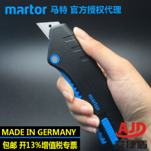 德国马特Martor美工刀切割刀125001/125002弹簧式回弹手握安全刀