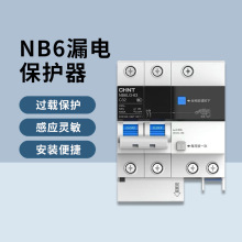 l漏电保护器nxble-63y1p n0.