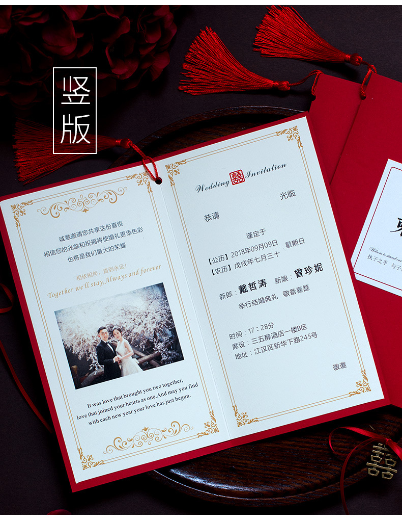 中式喜贴请柬喜帖中国风请帖结婚2021婚礼创意婚宴简约邀请函