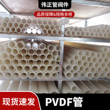 供应pvdf塑料管大口径pvdf排水排污管道白色灰色pvdf化工管材厂家