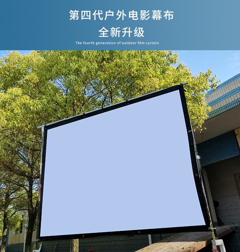 户外电影幕布老式露营电影幕100/200/300寸影子舞皮影戏投影幕布