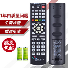 适用山东菏泽广电 有线数字 电视机顶盒 遥控器新款带学习型