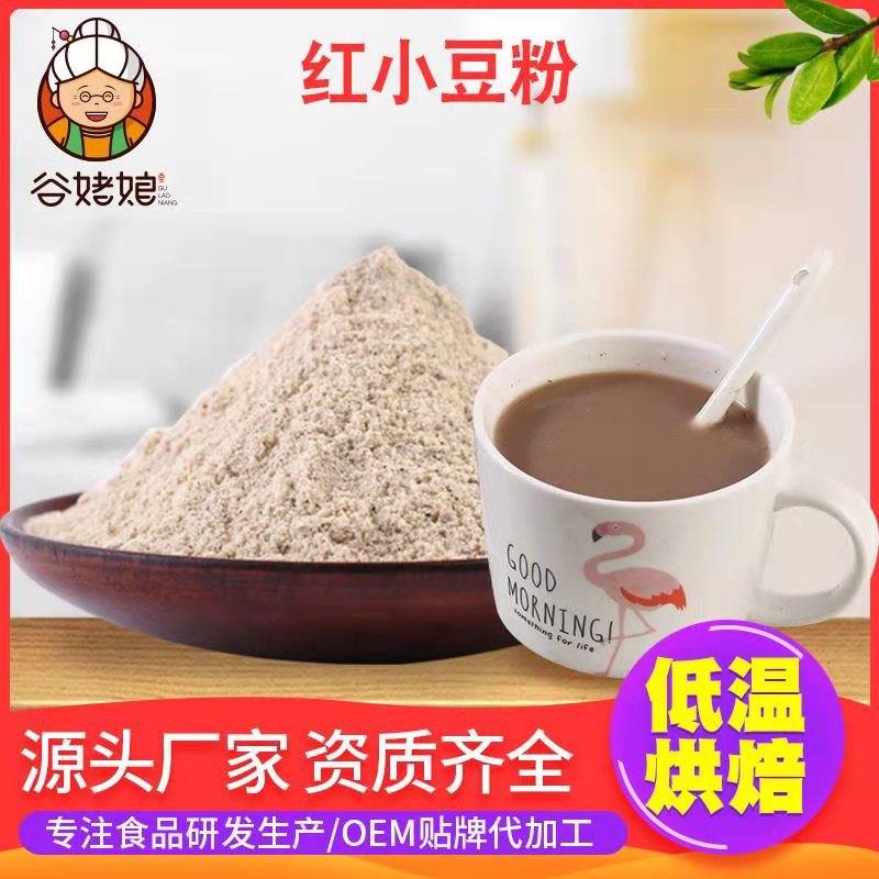 包邮批发散装熟红豆粉五谷杂粮冲泡即食早餐低温烘焙红小豆粉