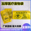 Manufactor Supplying medical disposable bag New material thickening clinic Large and medium vest yellow disposable bag Manufactor Supplying medical disposable bag New material thickening clinic Large and medium vest yellow disposable bag