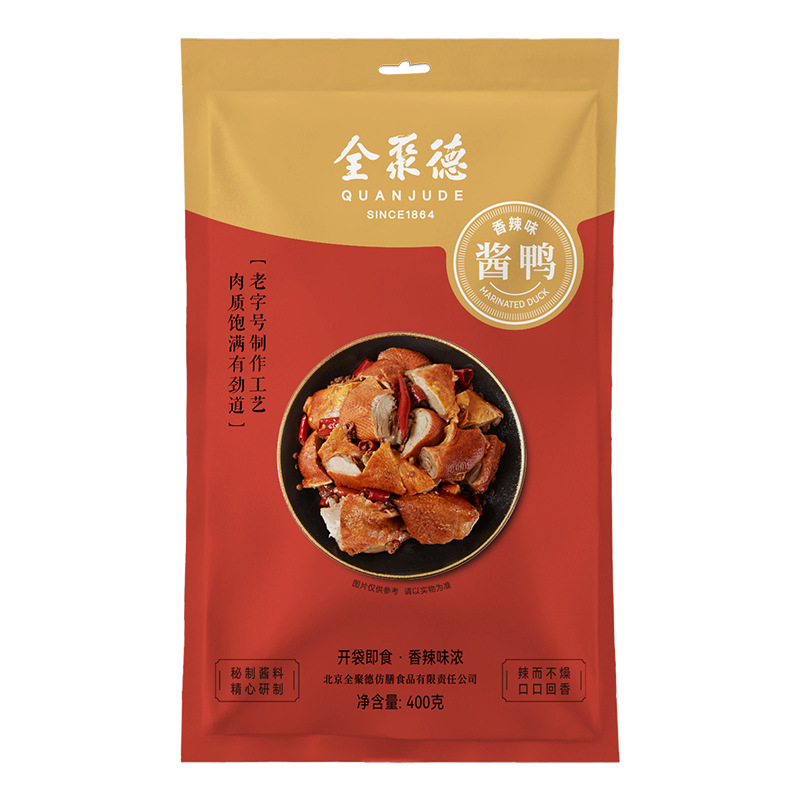 全聚德烤鸭北京特产真空半只北京礼袋鸭肉熟食 美食食品-酱鸭(香