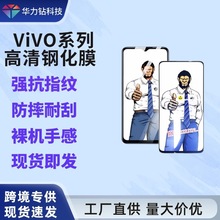 大猩猩钢化膜适用vivoX70防指纹iQoo9全屏S15高铝Z7防静电玻璃膜