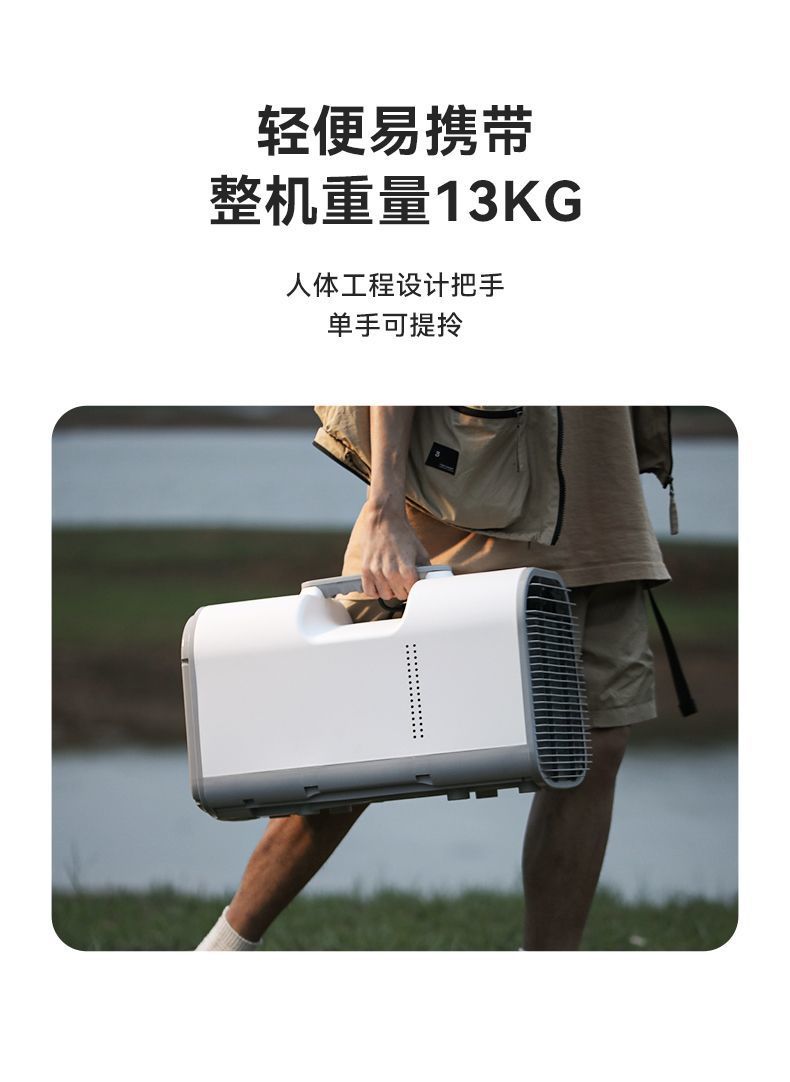 德国霏斯特户外便携移动空调帐篷车载露营智能免安装静音非空调扇