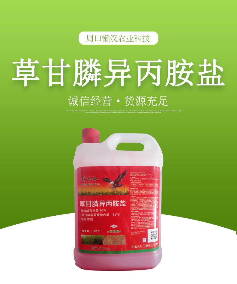 异丙甲草胺 玉米大豆花生西瓜苗前封闭除草剂 芽前土壤封闭药蔬菜