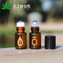 批发多特瑞2ml茶色滚珠瓶 印字走珠瓶 精油瓶玻璃分装瓶 便携空瓶