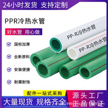 塑料工厂ppr水管1寸6分冷热自来水管工程家装PPR自来水管双色绿色