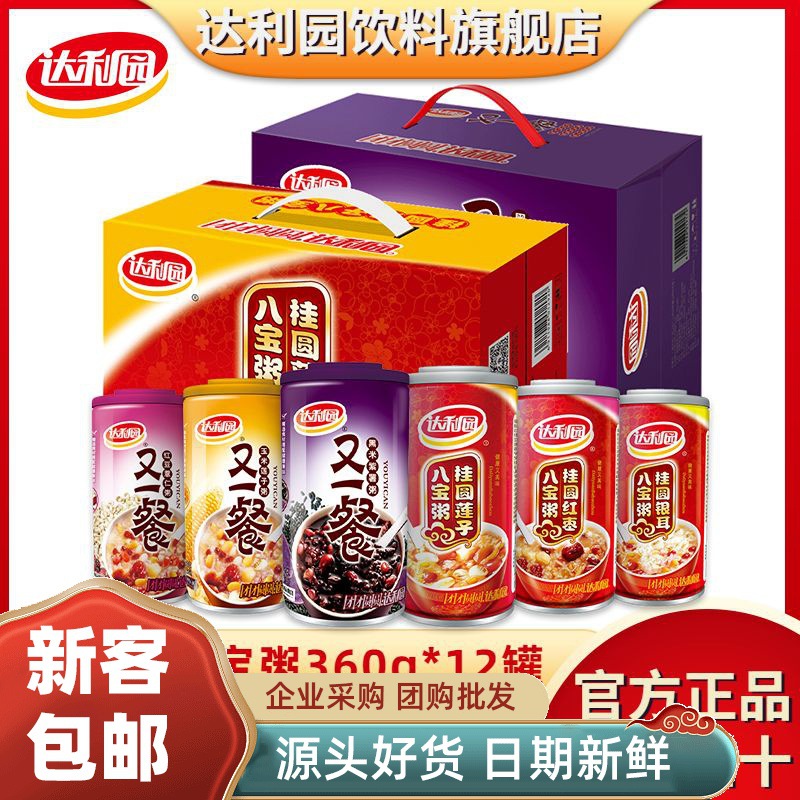 达利园八宝粥360g桂圆红枣速食粥莲子银耳粥整箱早餐粥速食粥