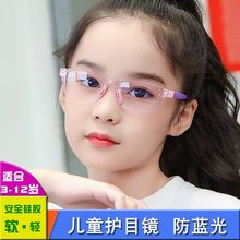 护目镜儿童防蓝光眼眼睛小孩看手机儿童小学生抗蓝光平光眼速卖通