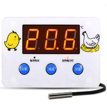 XH-W1320 孵化温控器 数显数字鸡鸭鹅鸟蛋类孵化带备用电源