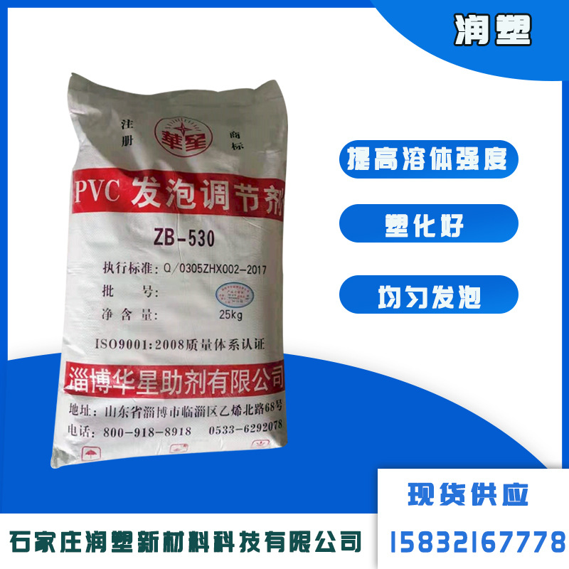 工厂现货高品质pvc发泡调节剂530纯双甲酯质量有保障发泡调节剂
