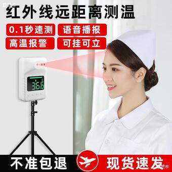 全自动红外线测温仪门口立式一体机带支架体温检测仪测量仪温度计