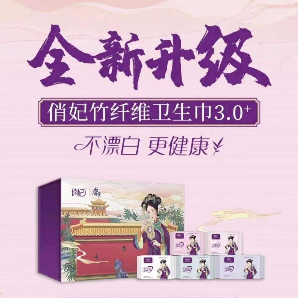 0 本色竹纤维卫生巾正品包邮-阿里巴巴