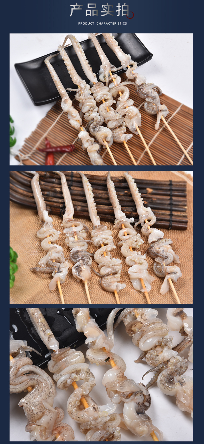 烟台批发 烧烤铁板鱿鱼串 40g鱿鱼s须串鱿鱼须冷冻阿根廷鱿鱼须串