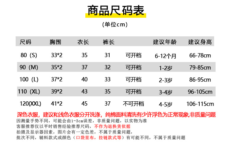 f短袖尺码表120 套.jpg