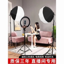 65CM摄影柔光球直播间补光灯服装美食带货LED灯打光灯批发可调光
