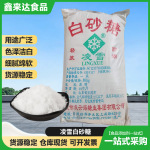 日照凌雪白砂糖 食品烘焙饮料添加食品级配料商用家庭必用现货