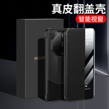 适用华为Mate60RS非凡大师手机壳真皮翻盖式智能磁吸皮套全包防摔