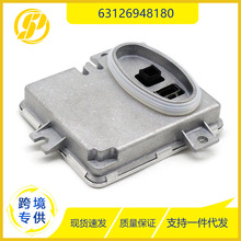适用于宝马 汽车零配件 63126948180 氙气镇流器前照灯控制模块