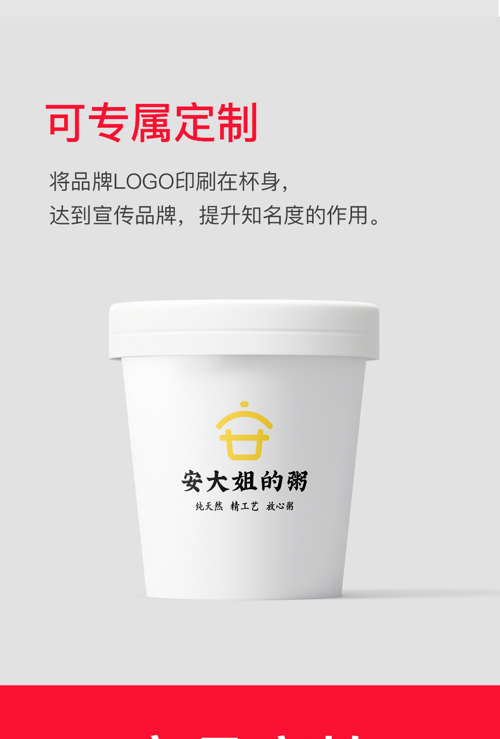 喇叭花一次性纸碗加厚粥桶稀饭鸡汤外卖打包盒纸餐盒汤桶500个