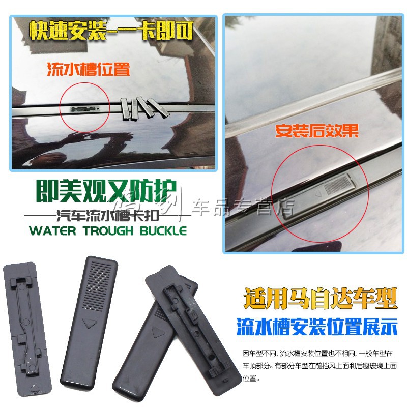 适用马自达6车顶流水槽卡扣卡片马6马六m6车顶卡片卡扣流水条小盖